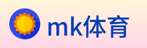 mk体育 logo